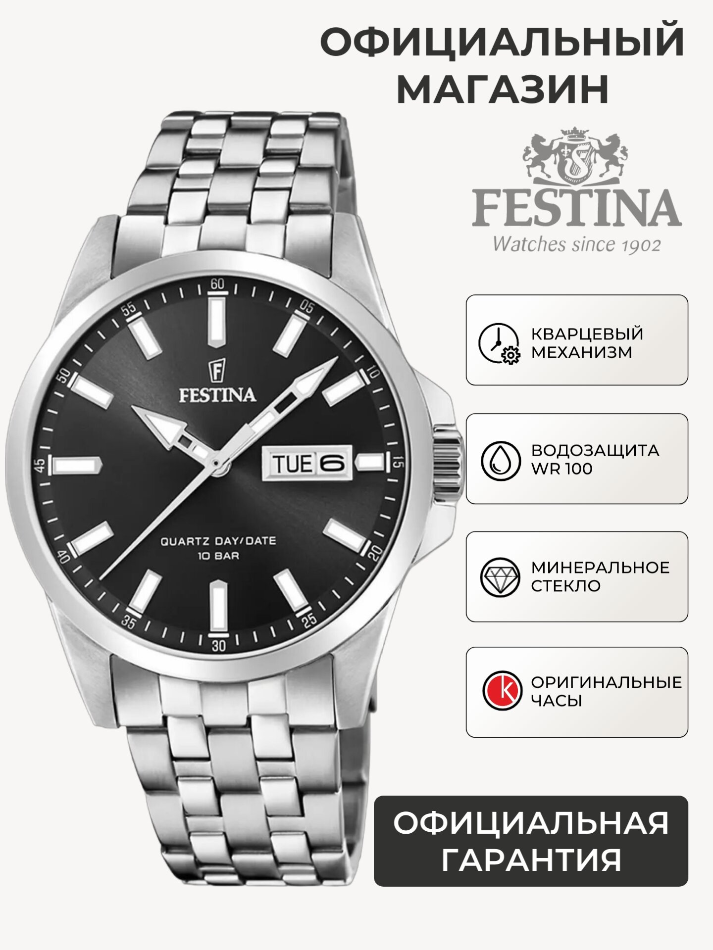 Наручные часы FESTINA Classics, черный/серебристый