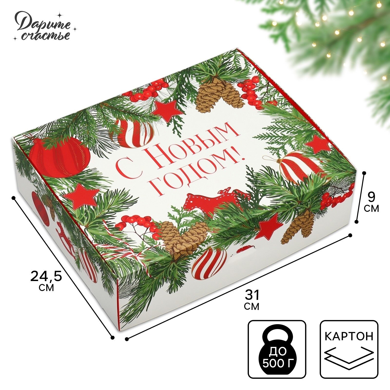 Коробка подарочная новогодняя складная «Новогодние игрушки» 31 х 24.5 х 9 см для упаковки подарка на Новый год.