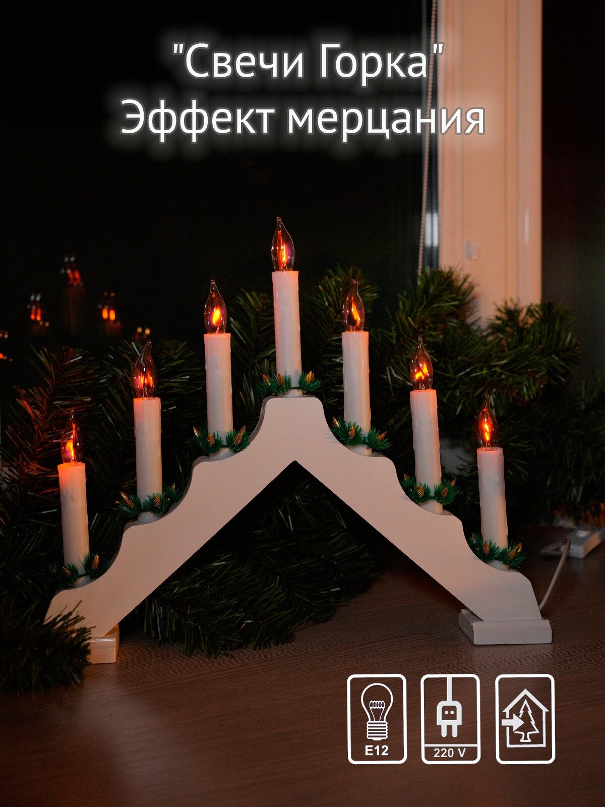 Светильник декоративный 