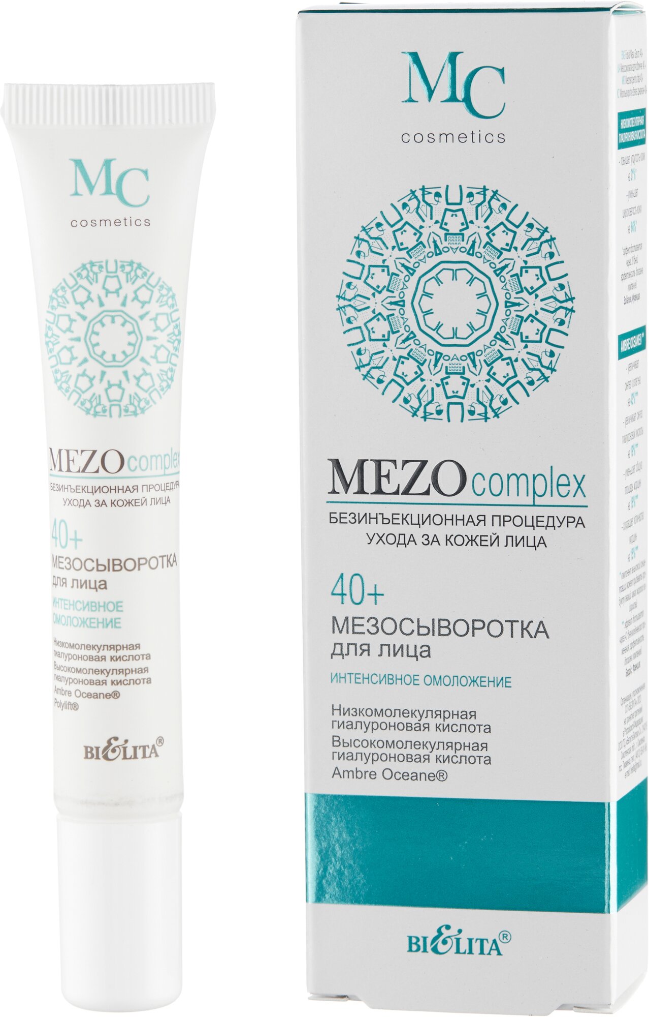 Сыворотка для лица белита Mezo Интенсивное омоложение, 20 мл