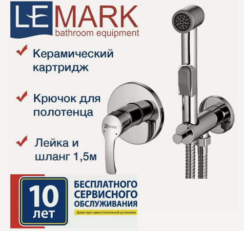 Изображение товара Смеситель Lemark Plus Strike LM1119C с гигиеническим душем, встраиваемый