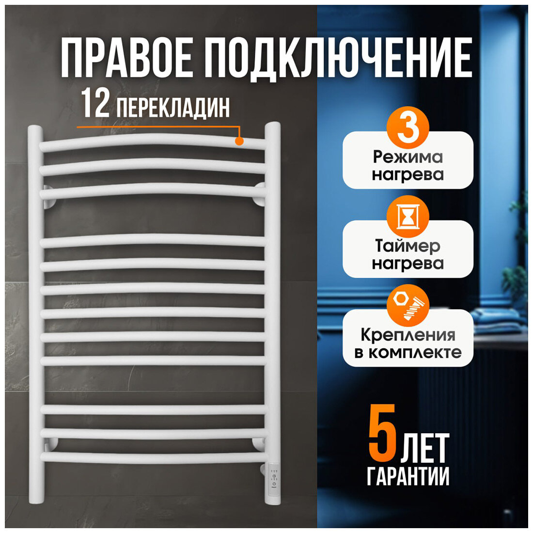 Полотенцесушитель электрический Laris Классик Премиум ЧК П12  500 800  белый муар  правое подключение  73207699 
