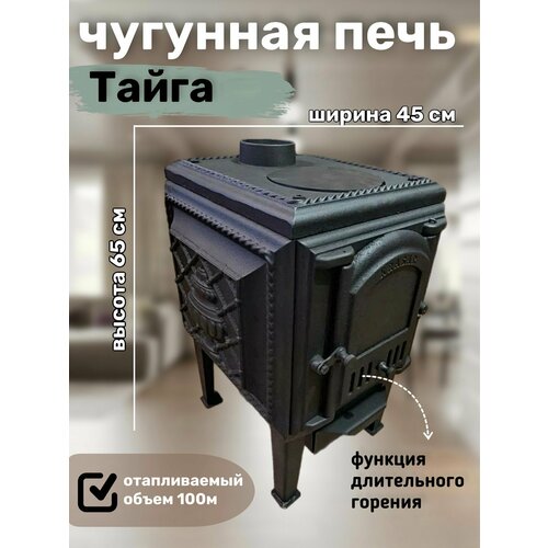 Печь чугунная