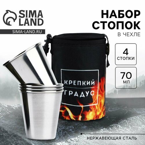 MODE FORREST Стопки, набор в чехле 