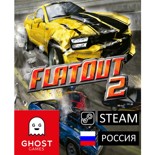 Игра FlatOut 2, цифровой код для PC(ПК), Русский язык. Steam подарок Россия