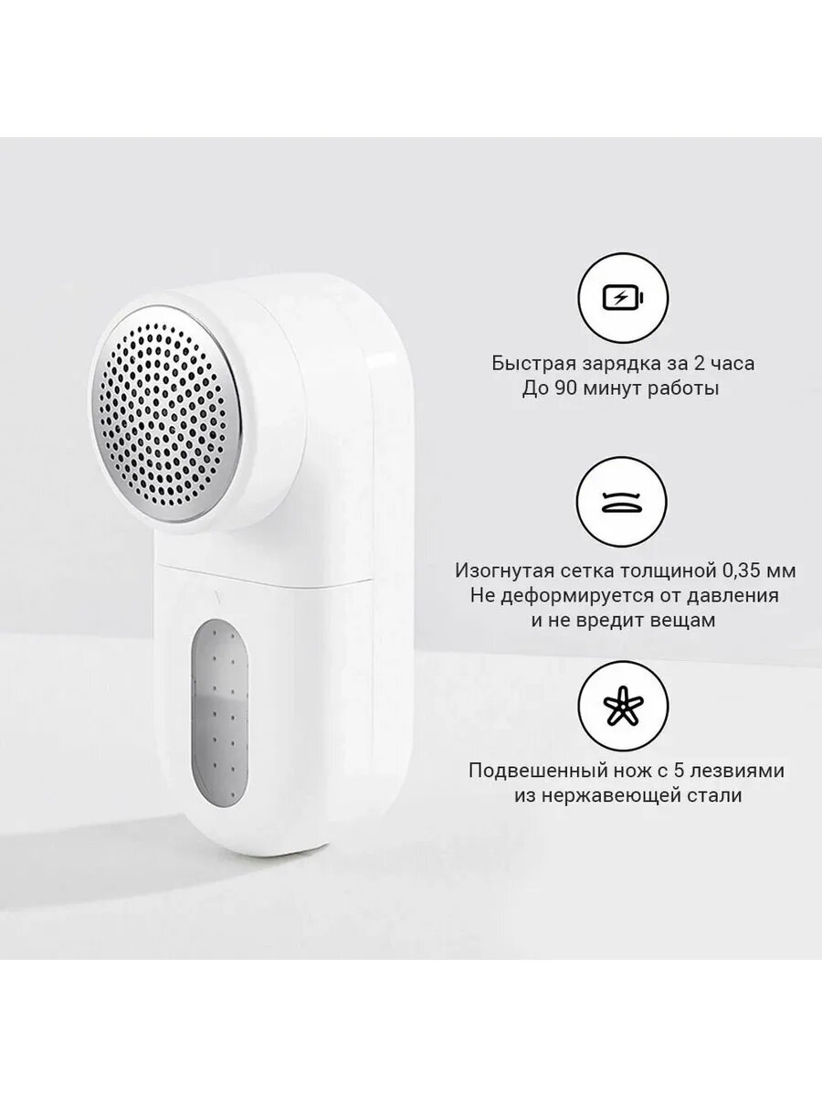 Изображение Машинка для удаления катышков Xiaomi Mijia MQXJQ01KL, беспроводная, белая