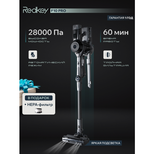 Пылесос беспроводной вертикальный ручной для дома Redkey F10 Pro Вертикальный пылесос 4491700₽