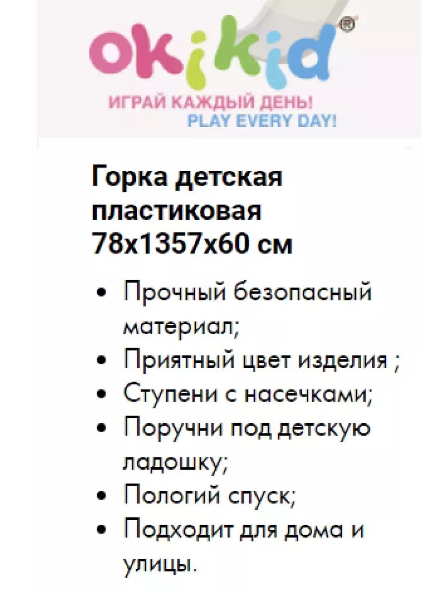 Горка детская на улицу для дома пластиковая — фото 1