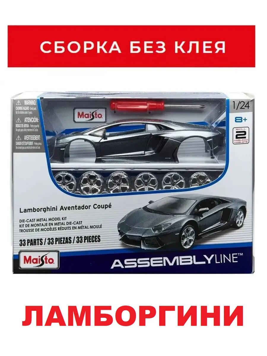 Сборная модель 1:24 SP AL-Lamborghini Aventador LP700-4