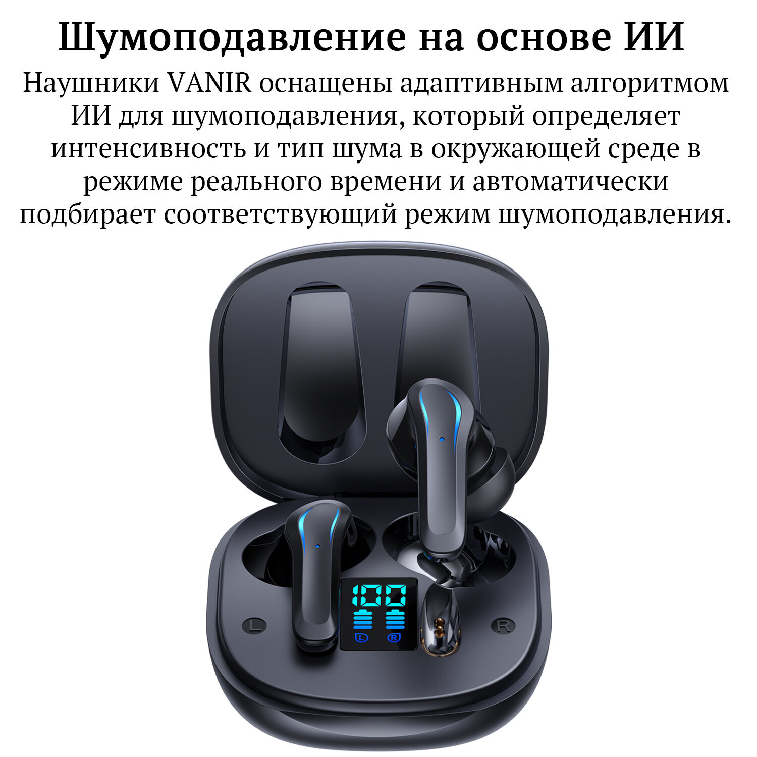 VANIR Беспроводные Bluetooth наушники, умное шумоподавление на основе ИИ, Bluetooth наушники с шумоподавлением во время звонков, непрерывное воспроизведение в течение 30 часов — фото 1