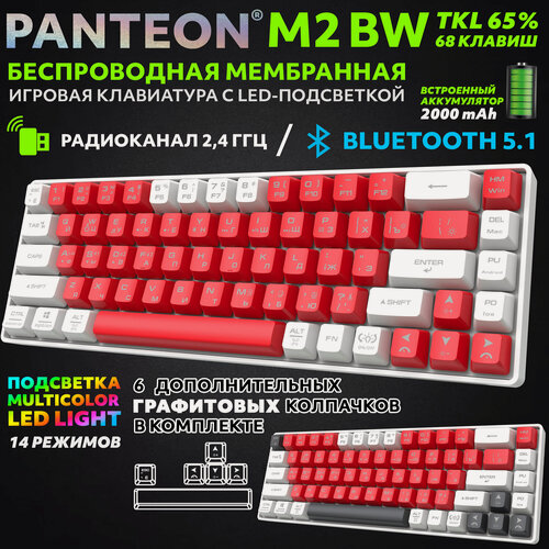 Изображение товара Игровая клавиатура PANTEON M2 BW Red-White (158), TKL, беспроводная, RGB подсветка, USB