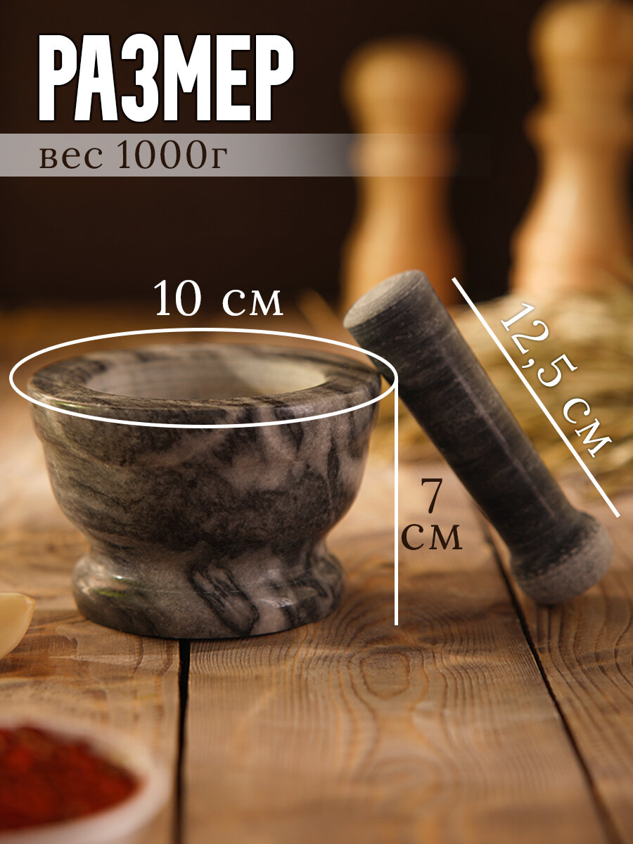 Ступка с пестиком, большая, 10см, чёрный мрамор