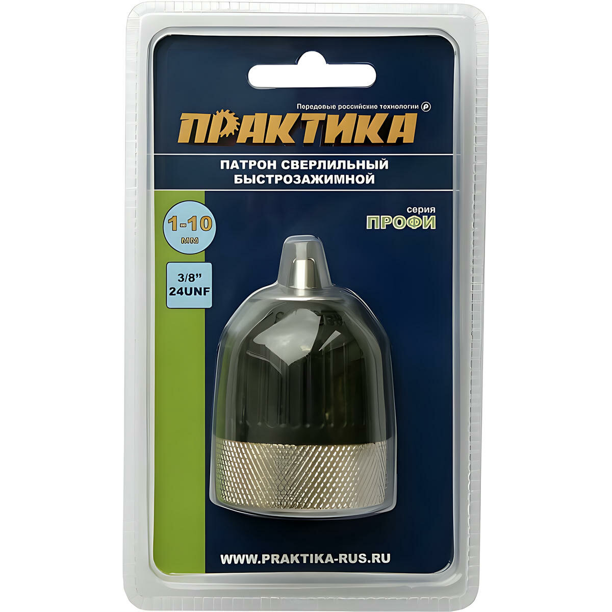 Патрон быстрозажимной 10 мм 3/8'-24UNF ПРАКТИКА (блистер) 777-161