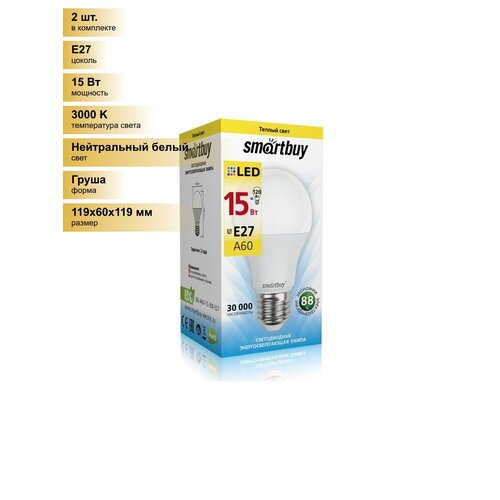 фото (2 шт.) светодиодная лампочка smartbuy лон a60 e27 15w(1200lm) 3000k 2k 119x60 sbl-a60-15-30k-e27 нейтральный белый. цоколь e27