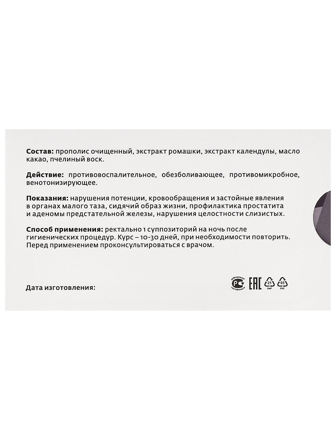 Свечи От Простатита Свечи "Противовоспалительные" для мужчин. От простатита, аденомы, 10 шт