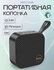 Портативная колонка hoco HC22 Global, 5 Вт, время работы 4 ч, Blu...