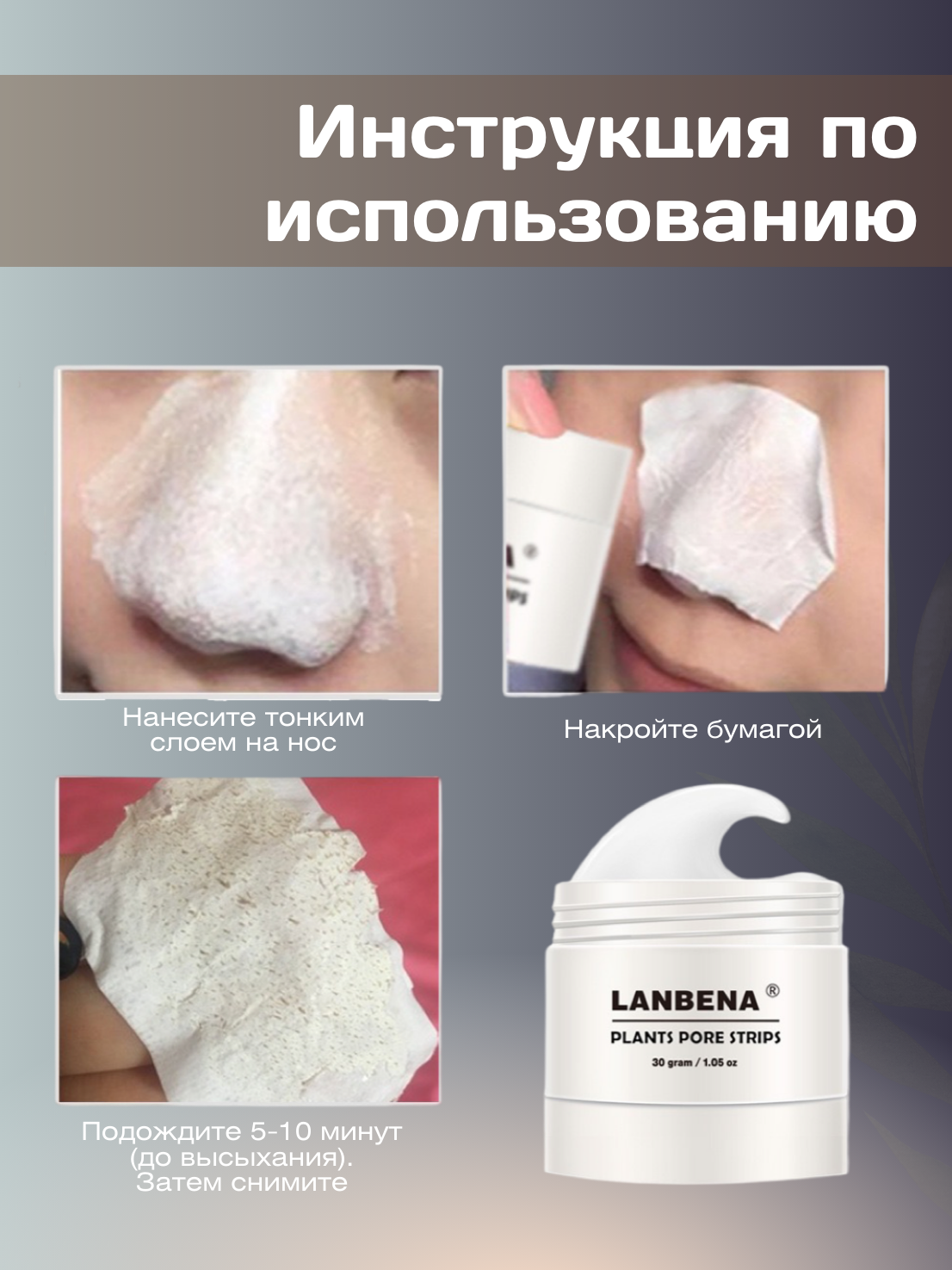 Маска для лица против прыщей LANBENA, универсальная, с эффектом увлажнения — фото 1