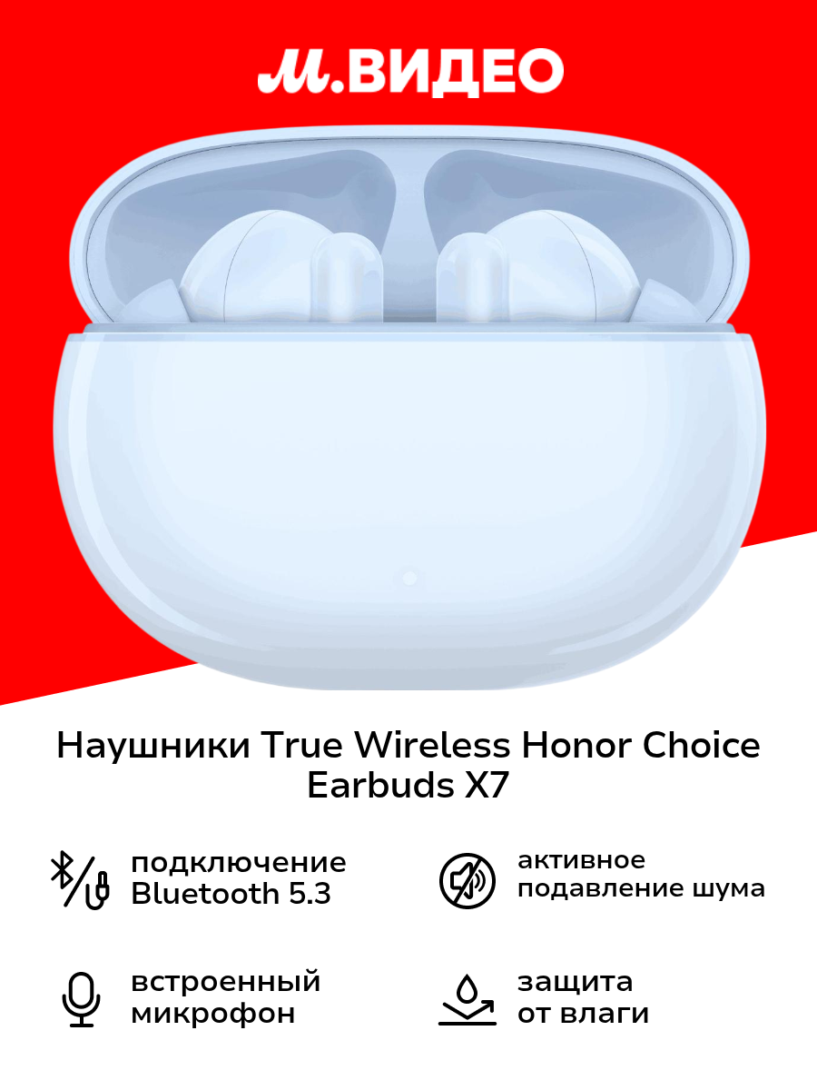 Наушники True Wireless Honor Choice Earbuds X7 синие