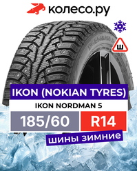 Шины зимние Ikon Tyres Ikon Nordman 5 185/60 R14 82T шипованная зимняя резина