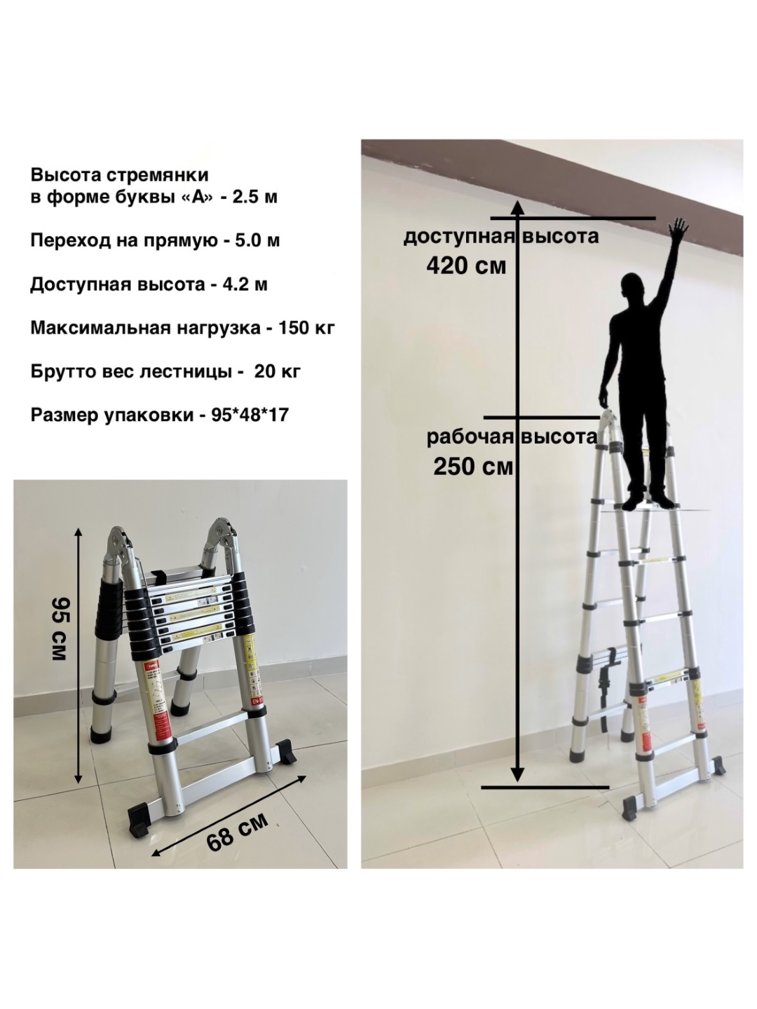 Телескопическая стремянка, двусторонняя, серая /\2.50x/\2.50 |5