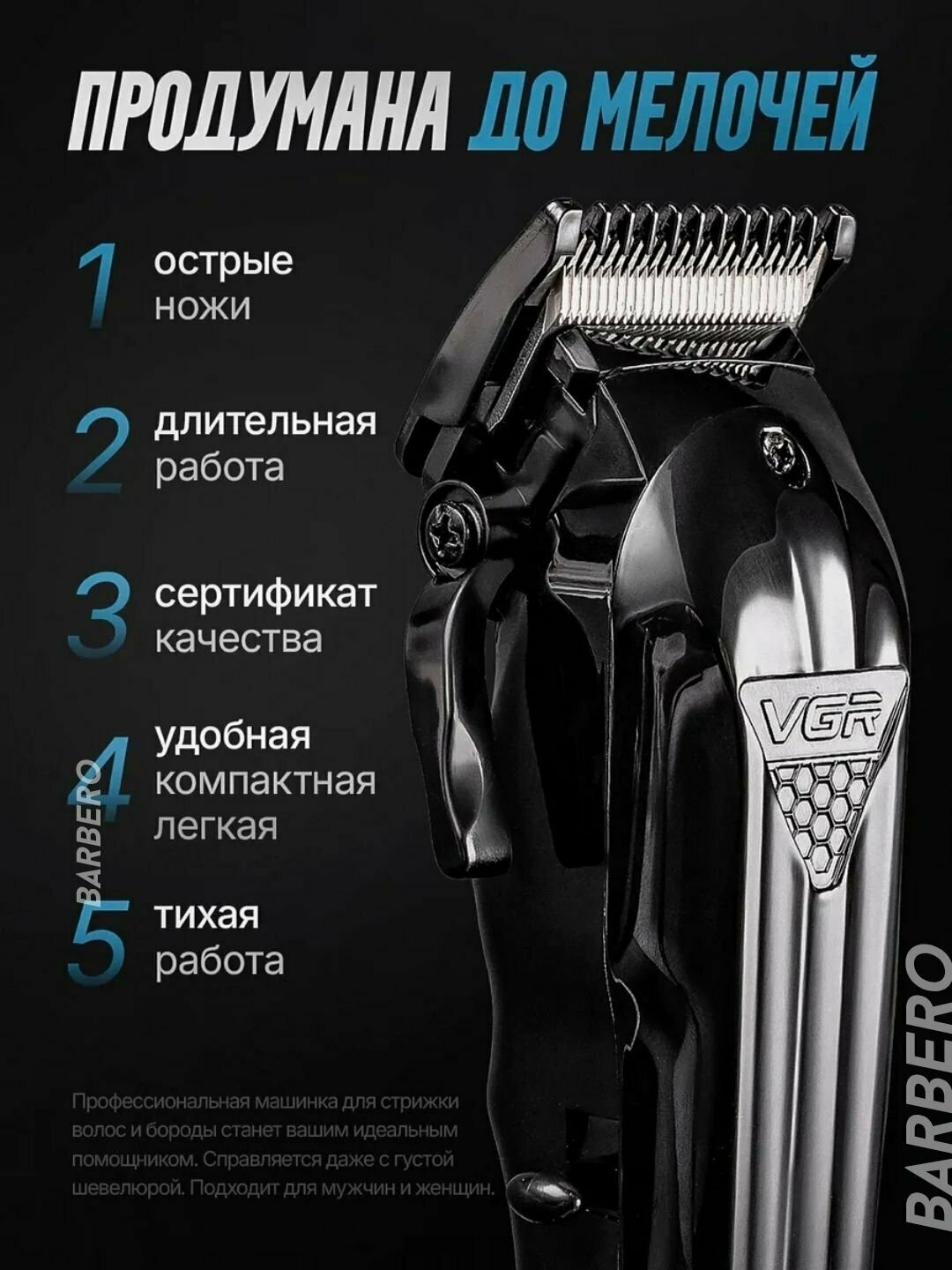 Машинка для стрижки VGR V-282, питание от USB, нержавеющая сталь — фото 1