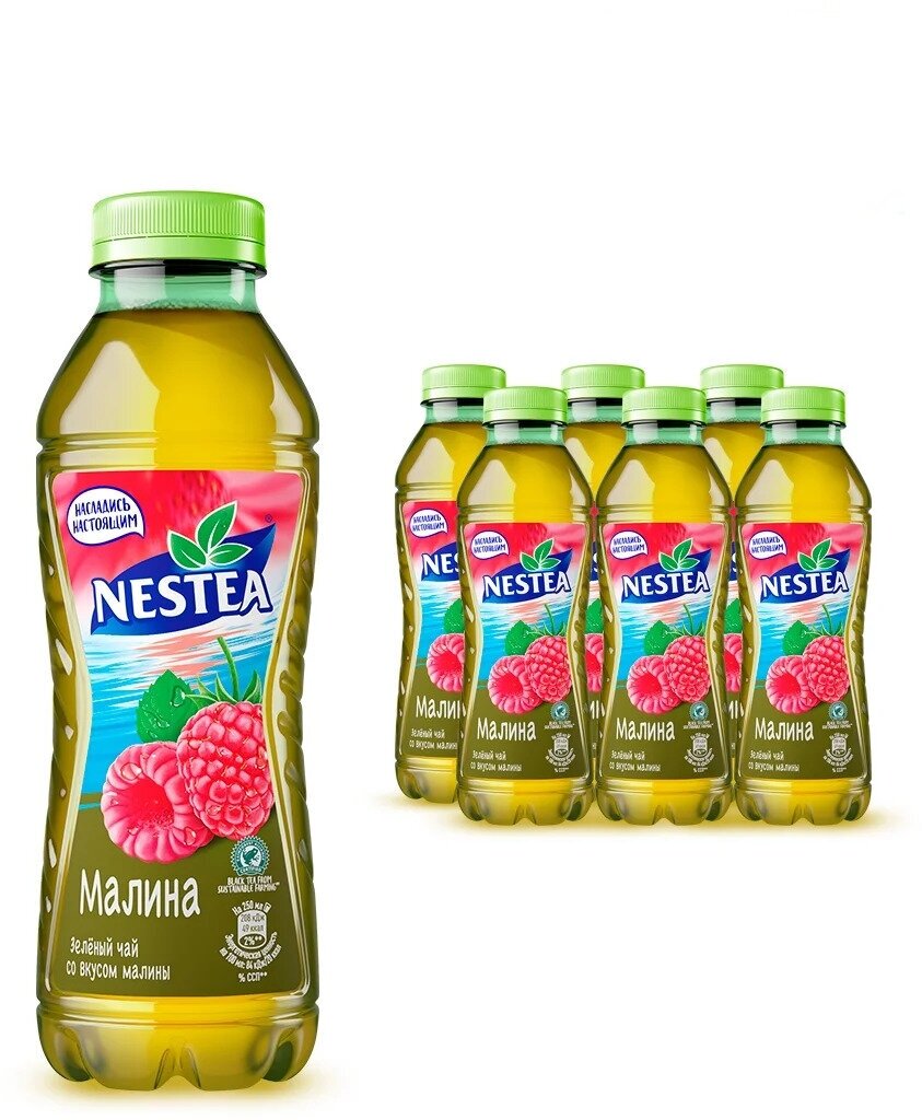 NESTEA Зеленый чай со вкусом малины, 6 шт по 0.5 л