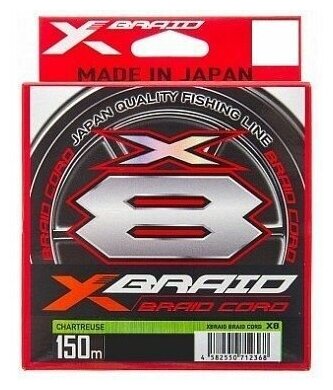 Шнур YGK X-Braid Braid Cord X8 150m #0.8-16lb