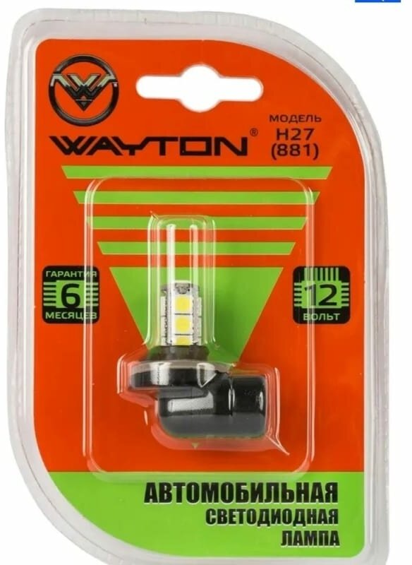 Автомобильная светодиодная лампа WAYTON H27 (881)-13SMD (рекомендовано для ПТФ/ДХО) 5000K 12V (блистер 1 шт.)