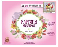 Molly Набор алмазной вышивки Бузин. Розы в кувшинчике (KM0093) 40х50 см