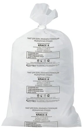 Мешки для мусора медицинские комплект 50 шт, класс А (белые), 80 л, 70×80 см, 14 мкм, аквикомп