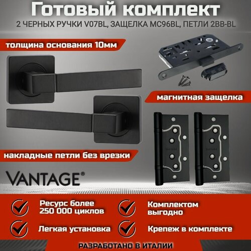 Изображение товара Готовый комплект VANTAGE для межкомнатной двери, Ручка V 07 BL Черная, магнитная защелка MC96 BL, петля без врезки 2BB 100х75х2,5мм BL