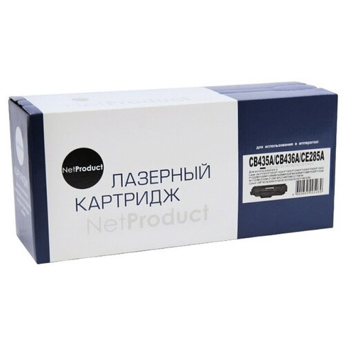 Картридж NetProduct N-CB435A/CB436A/CE285A, 2000 стр, черный