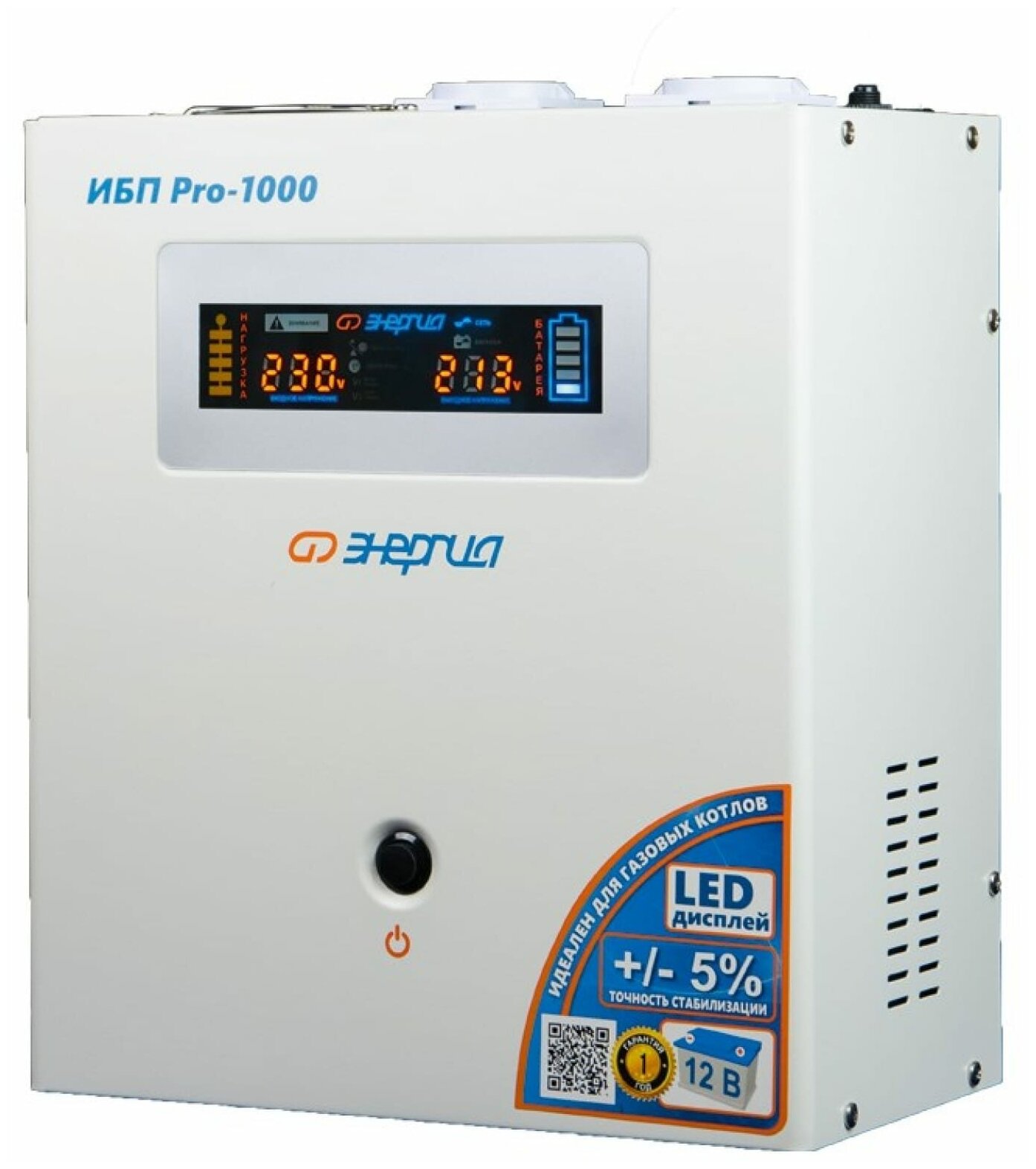 Источник бесперебойного питания Энергия Pro-1000 12V Е0201-0029 Энергия