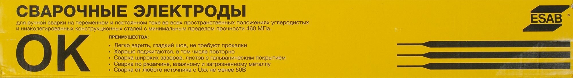 Сварочные Электроды ESAB МР-3 3,0 x 350 мм 1 кг (эсаб) - фотография № 15