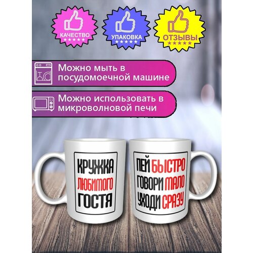 Кружка с приколом в подарок с надписью и принтом
