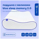 Подушка Blue Sleep ортопедическая валик Memory 2.0, 40 х 60 см, высота 12.5 см - изображение