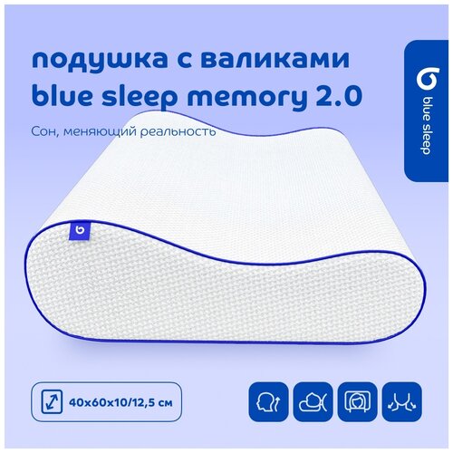 Подушка Blue Sleep ортопедическая валик Memory 2.0, 40 х 60 см, высота 12.5 см