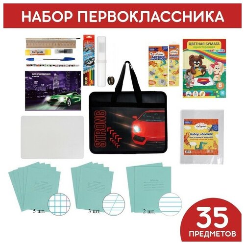 Набор первоклассника в папке, Тачка, 35 предметов новинка 6 шт компл для детского сада китайский заказ мазков цифр каллиграфия тетрадь карандаш тетрадь для письма для начинающих