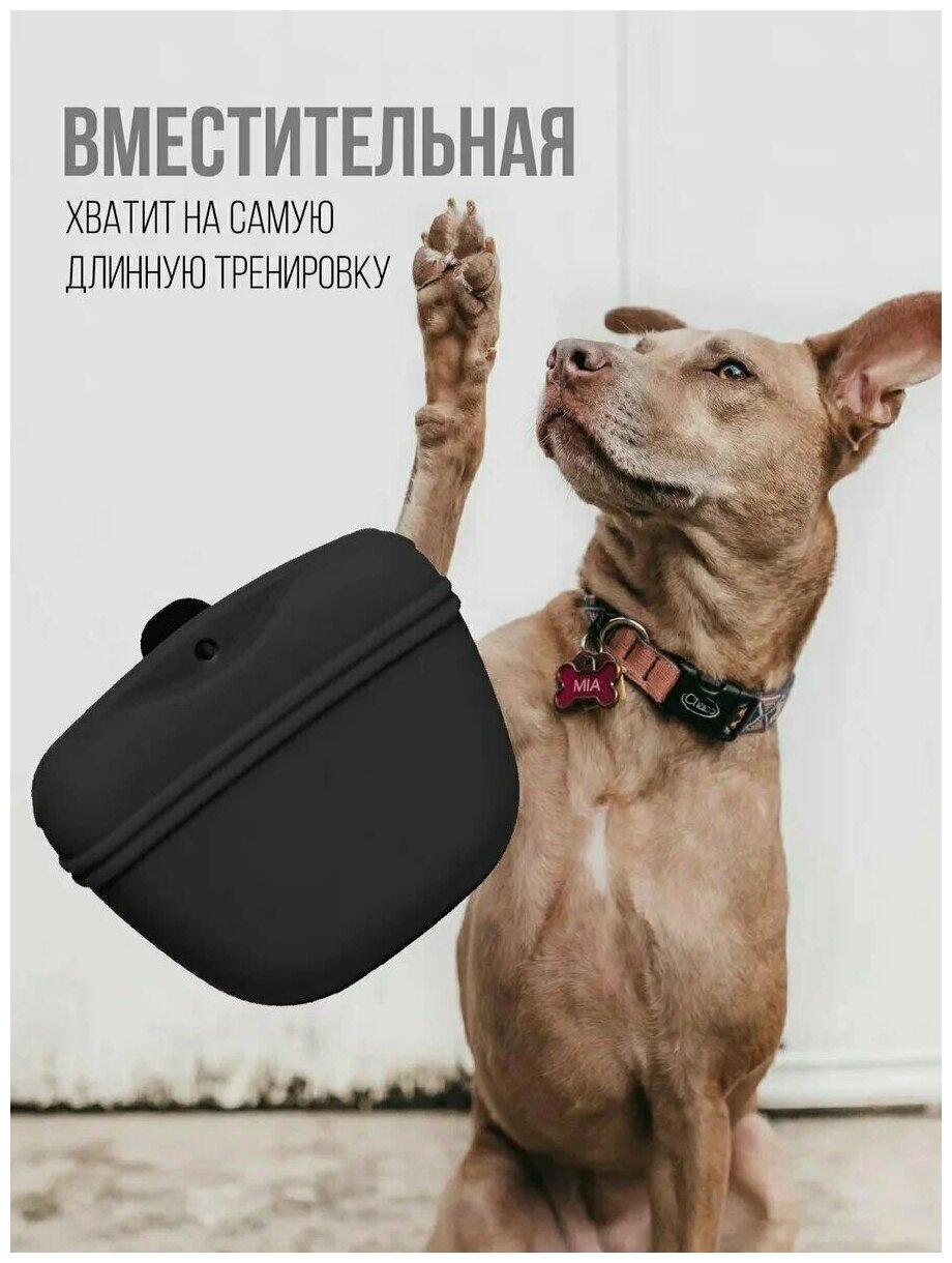 Сумочка для лакомств ZOOWELL pet0071 силиконовая с магнитным замком, черная - фотография № 3