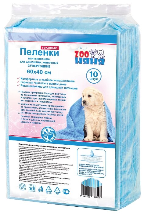 Пеленки ZOO няня гелевые тонкие 60х40 №10