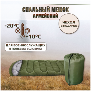 Спальный мешок Военпро туристический 210 см Армия России, вкпо