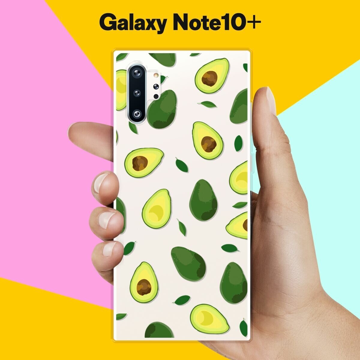 Силиконовый чехол на Samsung Galaxy Note 10+ Авокадо / для Самсунг Галакси Ноут 10 Плюс