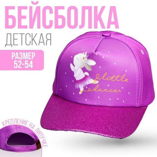 Бейсболка Overhat Little dancer, размер 54, бордовый, фиолетовый бейсболка overhat размер 54 фиолетовый бирюзовый