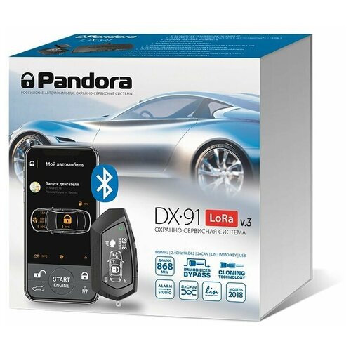 Сигнализация Pandora DX-91 LoRa 3089000₽