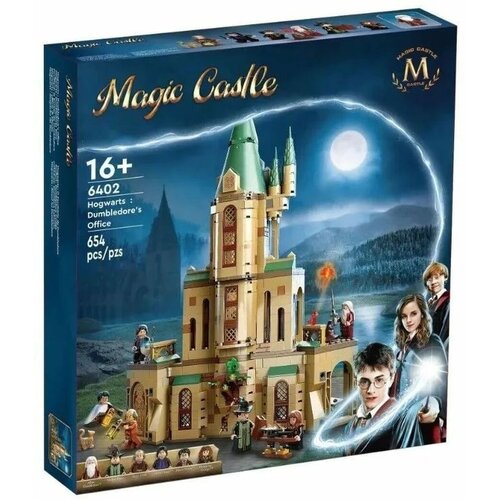 конструктор lion king magic castle 6402 гарри поттер хогвартс кабинет дамблдора 654 детали Конструктор Гарри Поттер Хогвартс кабинет Дамблдора 6402