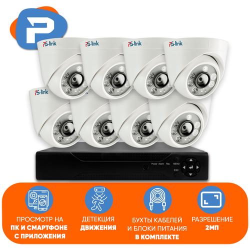 Комплект видеонаблюдения AHD PS-link KIT-A208HD 8 внутренних 2Мп камер комплект видеонаблюдения ahd ps link kit b262hd 8 камер 2мп внутренние и уличные