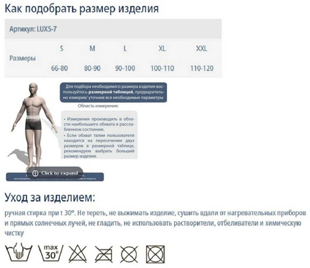 Бандажи Послеродовые Бандаж послеоперационный компрессионный LUXS-7 Ttoman, S