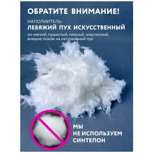 Одеяло 1.5 спальное Лебяжий пух теплое всесезонное лебяжье