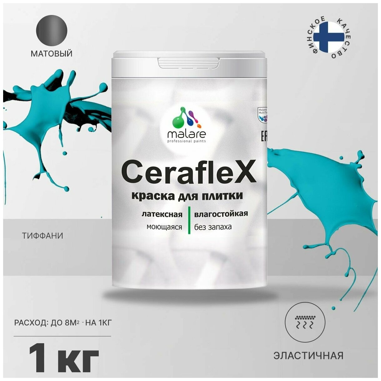 Краска резиновая Malare Ceraflex для керамической плитки, кафельной плитки, стен в кухне и ванной, моющаяся, матовая, тиффани, 1 кг.