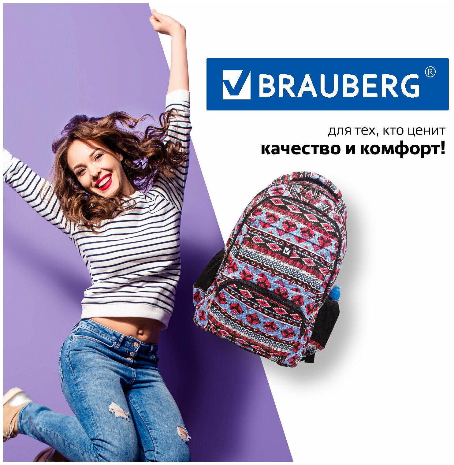 BRAUBERG рюкзак Фигуры (226353), черный/красный/голубой - фото №10